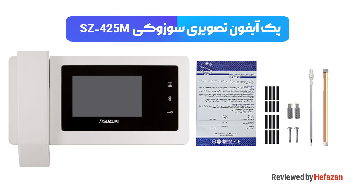 پکیج آیفون تصویری سوزوکی SZ-425M با حافظه 4.3 اینچی کلید لمسی با گارانتی 3 ساله