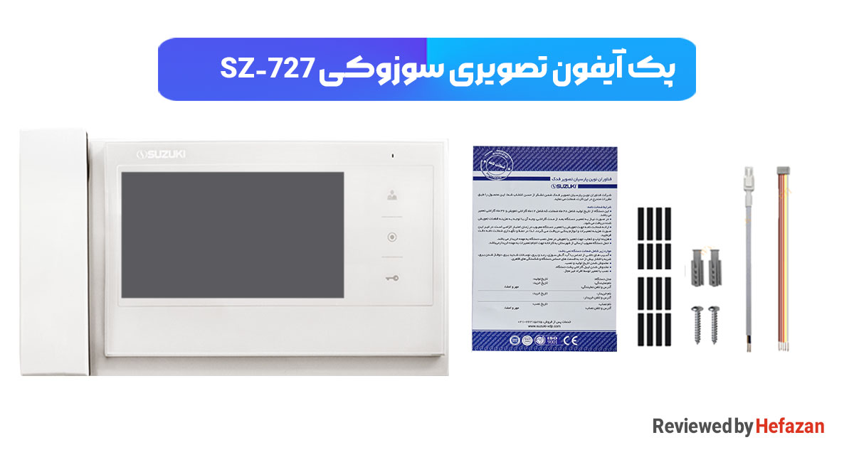 آیفون تصویری سوزوکی SZ-727 بدون حافظه 7 اینچی کلید لمسی با گارانتی 3 ساله سفید و مشکی